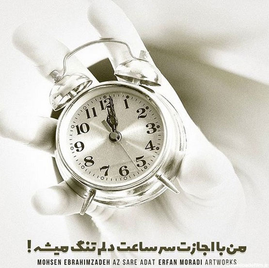 عکس های صفر عاشقی و ساعت 00:00 با متن عاشقانه