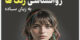 معرفی انواع رنگ سبز و قرمز+ روانشناسی رنگ ها