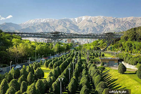 سفر به تهران