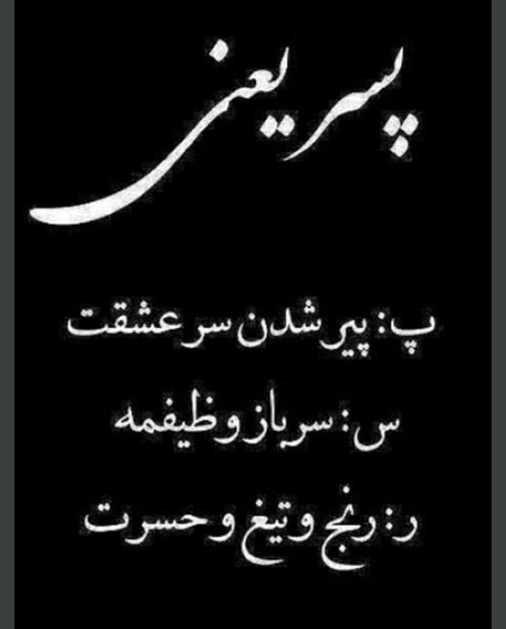 عکس نوشته های روز پسر؛ تاریخچه، علت نامگذاری و پیام‌های تبریک