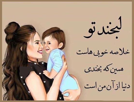 عکس نوشته های روز پسر؛ تاریخچه، علت نامگذاری و پیام‌های تبریک