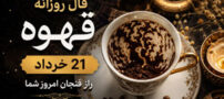 رژیم قهوه چیست و چقدر در کاهش وزن سریع مؤثر است؟