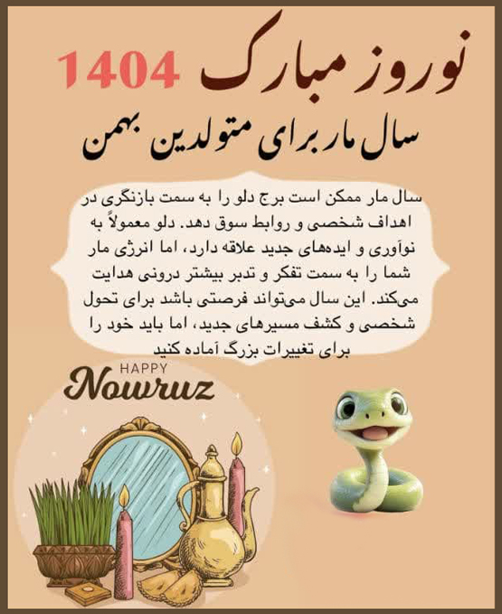 طالع بینی سال مار بر اساس ماه تولد شما