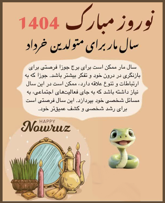 طالع بینی سال مار بر اساس ماه تولد شما