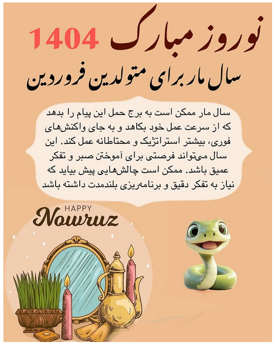 طالع بینی سال مار بر اساس ماه تولد شما