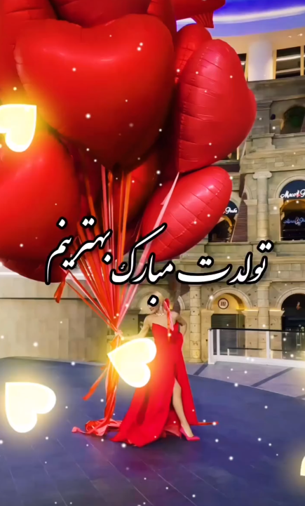 فروردین ماهی عزیز تولدت مبارک| عکس نوشته تبریک تولد