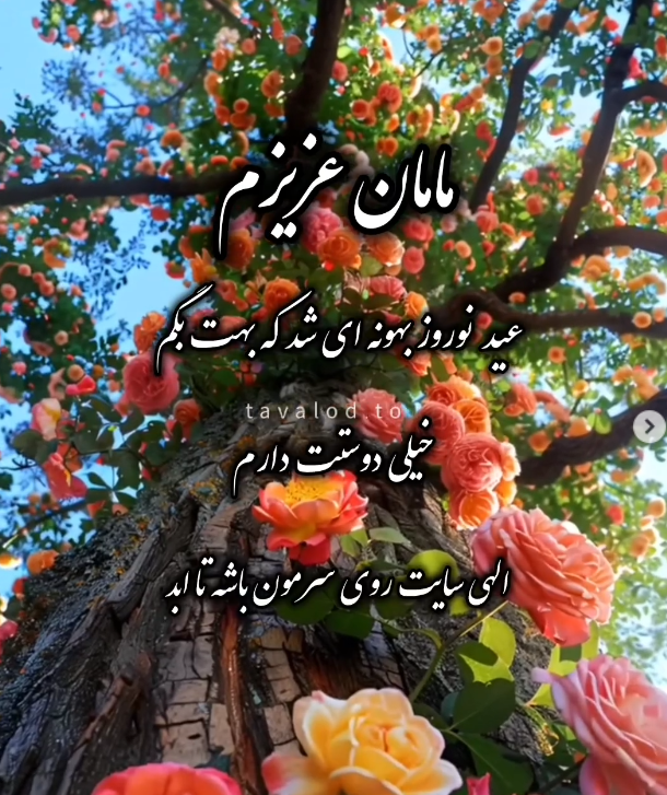 فروردین ماهی عزیز تولدت مبارک| عکس نوشته تبریک تولد