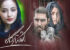بیوگرافی بازیگران کشتارگاه | چهره‌هایی که نمی‌شناختید