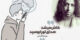 دانلود آهنگ عاشقانه جدید بوی بارون از والایار