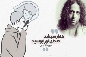 دانلود آهنگ عاشقانه جدید بوی بارون از والایار دانلود آهنگ عاشقانه جدید بوی بارون از والایار