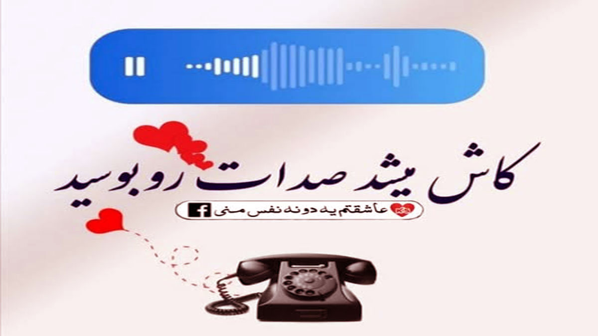 دانلود آهنگ عاشقانه جدید بوی بارون از والایار