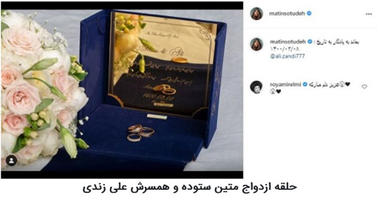 بیوگرافی متین ستوده و همسرانش+ استایل کژوال های لاکچری