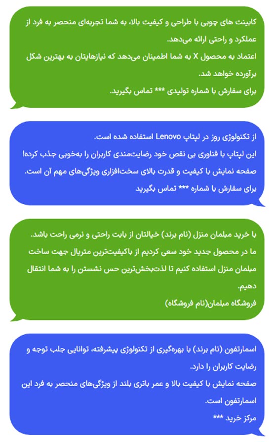 نمونه متن فروش محصول