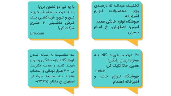 متن اجناس جدید رسید