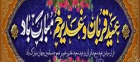 ابزاری ساده برای ساخت بنر عید قربان در چند دقیقه