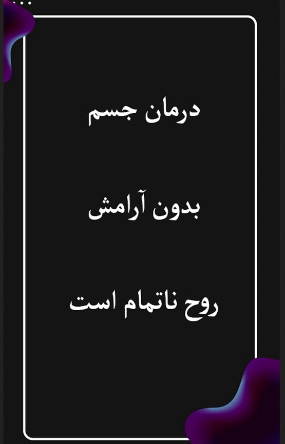 عکس نوشته سخنان فلورانس اسکاول شین | جملات الهام‌بخش