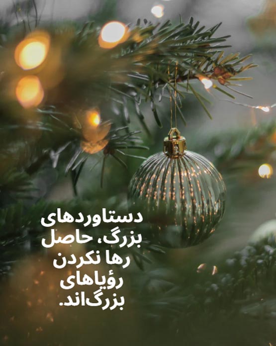 عکس نوشته سخنان فلورانس اسکاول شین | جملات الهام‌بخش