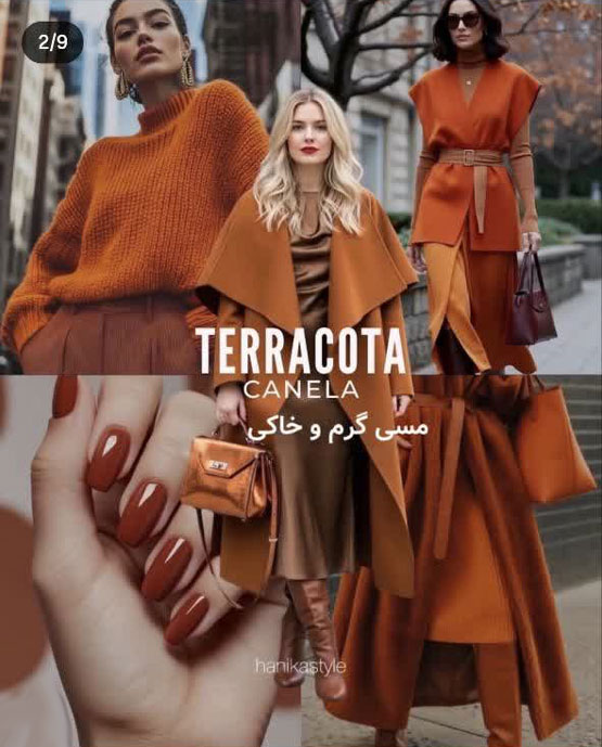 رنگ‌های ترند پاییزی؛ استایل لاکچری با رنگ‌های روز