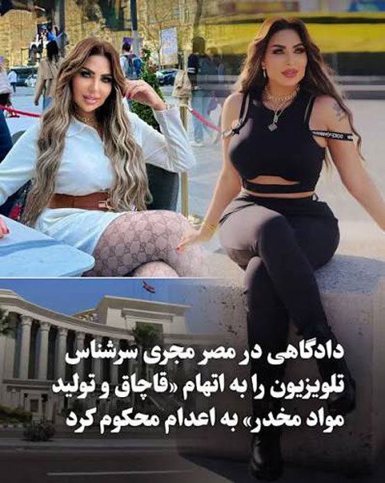 بیوگرافی سارا خلیفه؛ چرا به اعدام محکوم شد؟