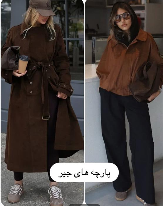 ترندترین استایل و مدل لباس پاییزی زنانه لاکچری با الهام از طبیعت