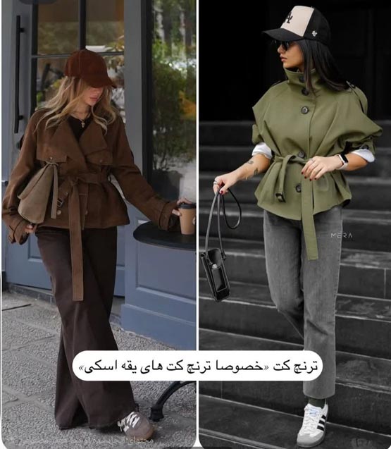 ترندترین استایل و مدل لباس پاییزی زنانه لاکچری با الهام از طبیعت