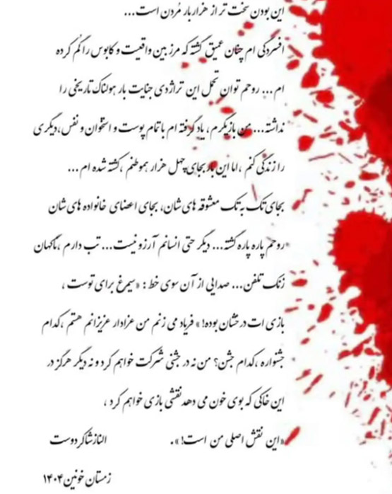 استوری و 3 سال زندان و محکومیت الناز شاکردوست بازیگر سینما