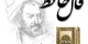 فال حافظ 503