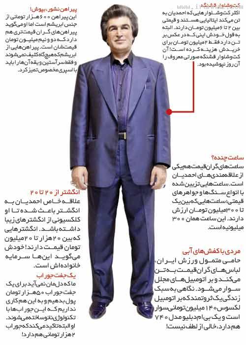 مرد ایرانی با ساعت مچی 300 میلیون تومانی+عکس