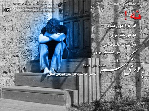 عکس های عاشقانه با متن های زیبا