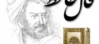 فال حافظ 504