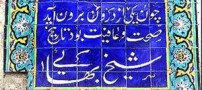 کوتاه وخواندنی از عجیب ترین حمام جهان (+عکس)