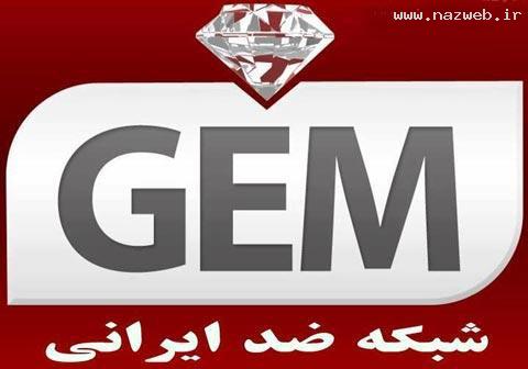 پخش سریال ضد ایرانی حریم سلطان از شبکه GEM!!