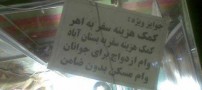 عکس هایی از خنده دارترین سوتی های ایرانی