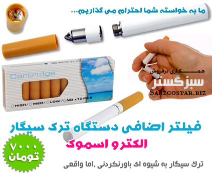 اثرات مثبت و لحظه به لحظه ی ترک سیگار اثرات مثبت و لحظه به لحظه ی ترک سیگار