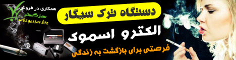 اثرات مثبت و لحظه به لحظه ی ترک سیگار