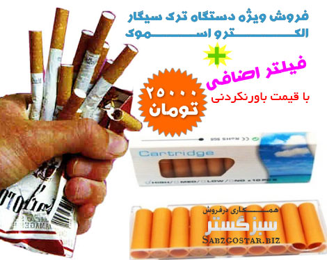 اثرات مثبت و لحظه به لحظه ی ترک سیگار