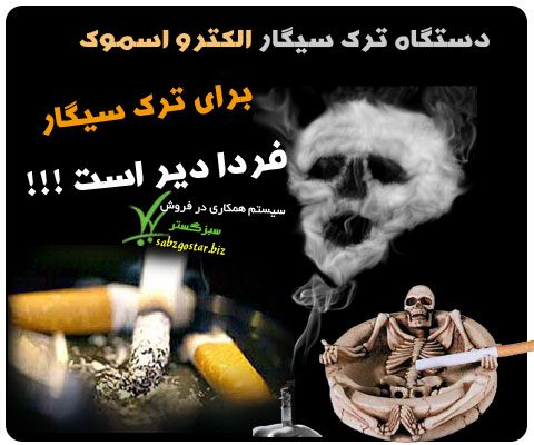 اثرات مثبت و لحظه به لحظه ی ترک سیگار