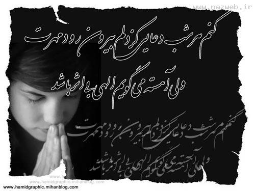 عکس های عاشقانه با متن های زیبا