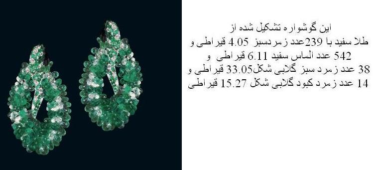 جواهرات دیدنی و منحصر به فرد هیفا وهبی