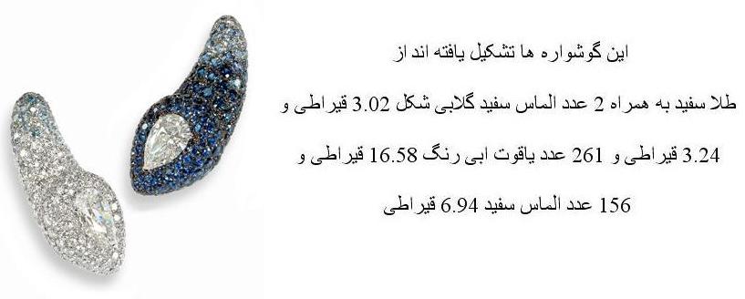 جواهرات دیدنی و منحصر به فرد هیفا وهبی