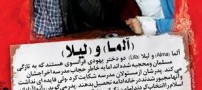 عکس هایی از محجبه شدن معروف ترین زنان