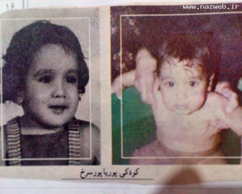 عکسی کمیاب از کودکی پوریا پورسرخ