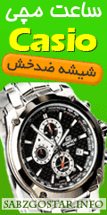 کاسیو با سرعت بیشتر به پیش می راند! (+عکس)