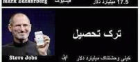 عاقبت دیدنی درس نخوندن!! (تصویری)
