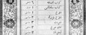 تصویری نایاب از منوی غذایی 121 سال پیش در ایران