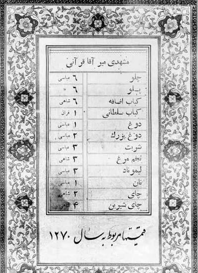 تصویری نایاب از منوی غذایی 121 سال پیش در ایران