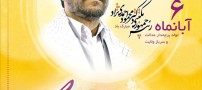 چند تصویر از چشن تولد احمدی نژاد