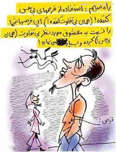 عکسهای خنده دار روش جلوگیری از عاشق شدن!
