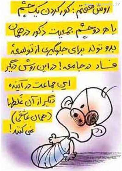 عکسهای خنده دار روش جلوگیری از عاشق شدن!