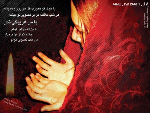 عکس های عاشقانه با متن های زیبا
